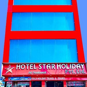 Hotel Star Holiday Pvt Ltd Bhairāhawā Exterior photo