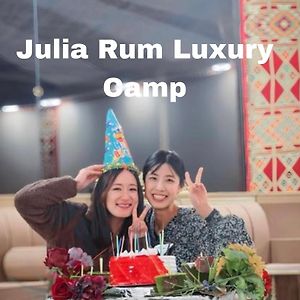 Julia Rum Luxury Camp Ουάντι Ραμ Exterior photo