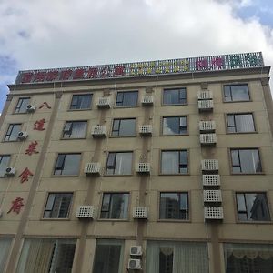 Fuxiang Holiday Apartment Ζουχάι Exterior photo