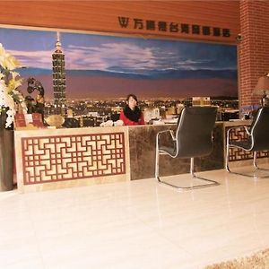 Jiashiting Hotel Hankou Railway Station Γουχάν Exterior photo