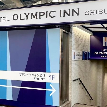 Olympic Inn Shibuya Τόκιο Εξωτερικό φωτογραφία