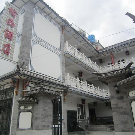 The Yu XI Hotel Of Dali Νταλί Εξωτερικό φωτογραφία
