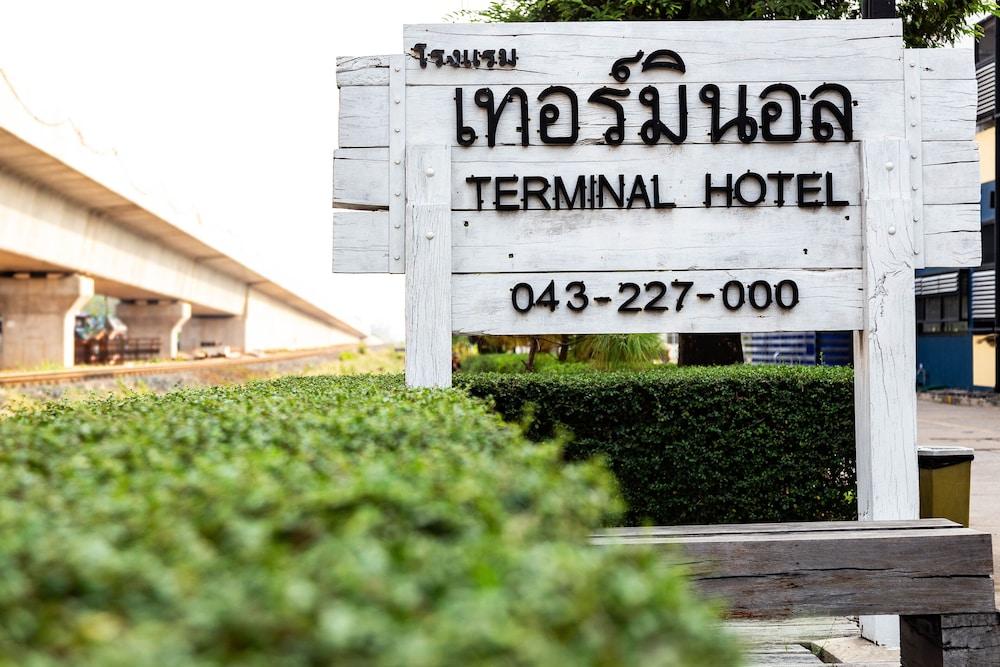 The Terminal Khon Kaen Hotel Εξωτερικό φωτογραφία