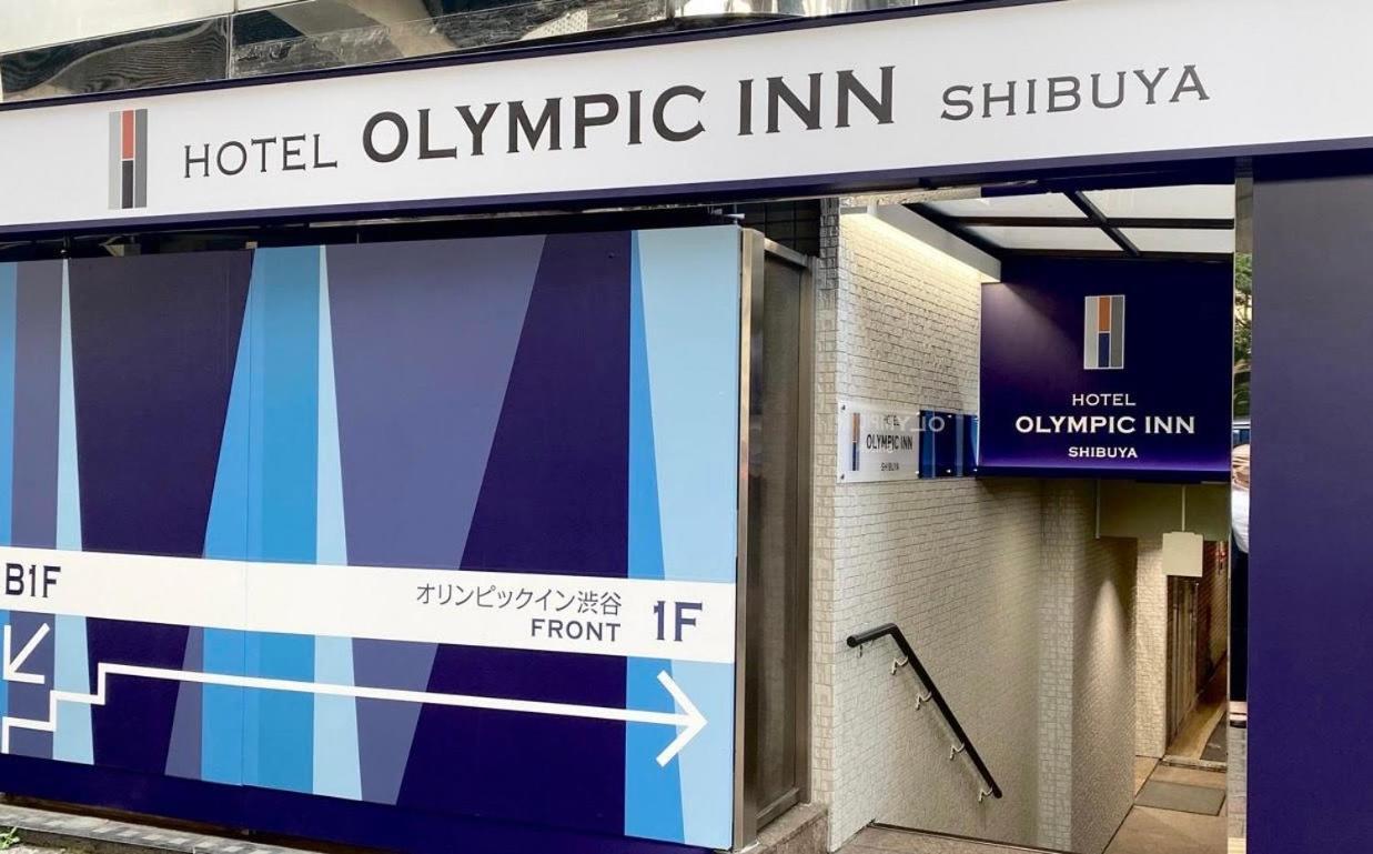 Olympic Inn Shibuya Τόκιο Εξωτερικό φωτογραφία