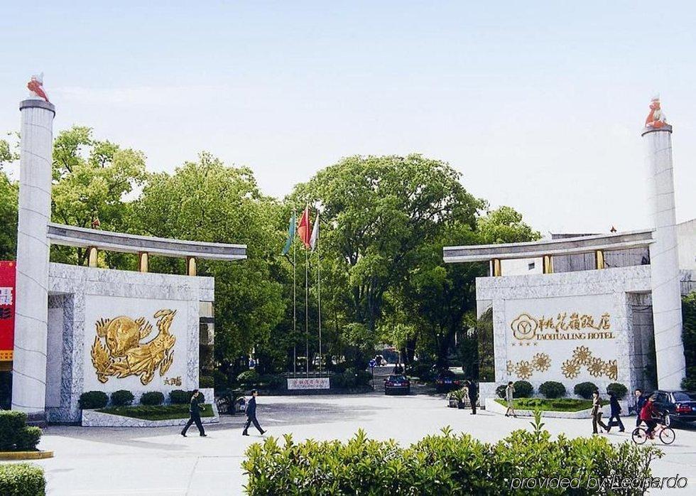 Taohualing Ξενοδοχείο Γιτσάνγκ Εξωτερικό φωτογραφία