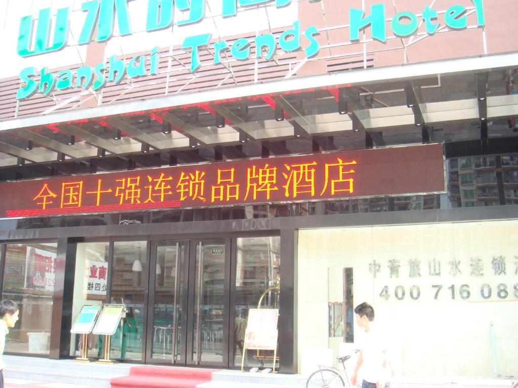 Shanshui Trends Hotel Γκουανγκζού Εξωτερικό φωτογραφία
