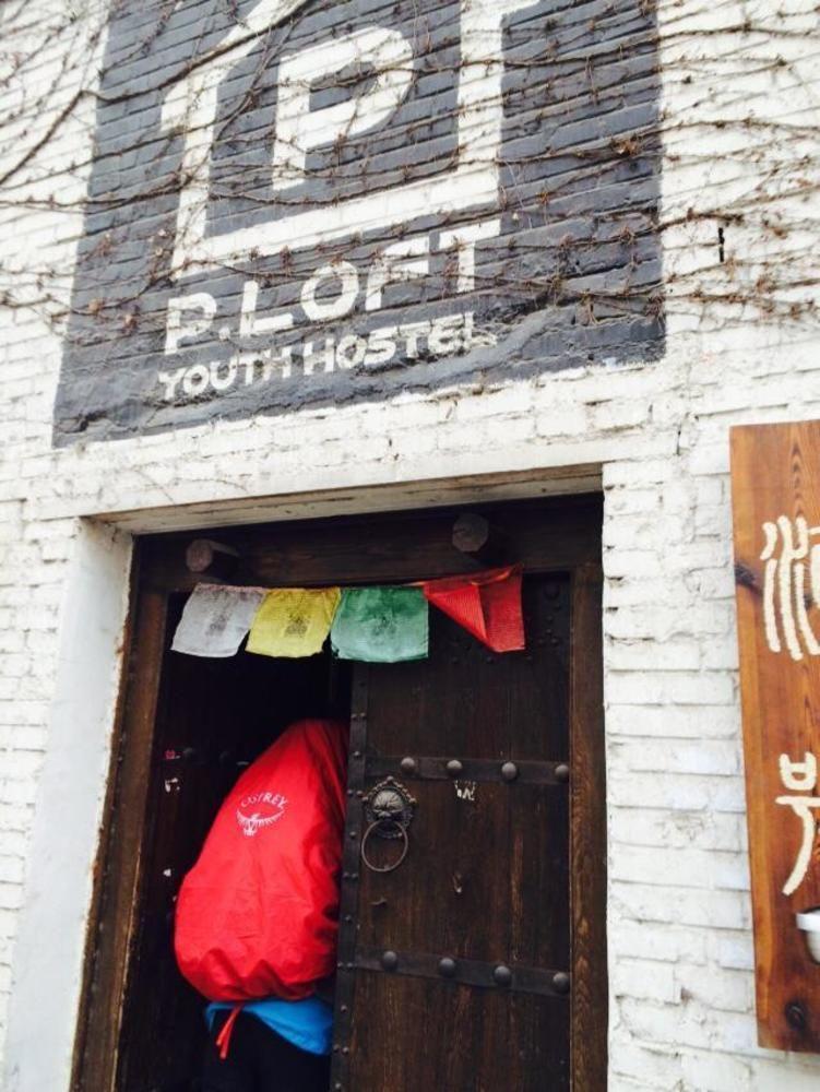 P.Loft Youth Hostel Πεκίνο Εξωτερικό φωτογραφία