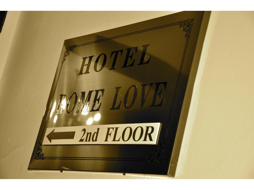 Hotel Rome Love Εξωτερικό φωτογραφία