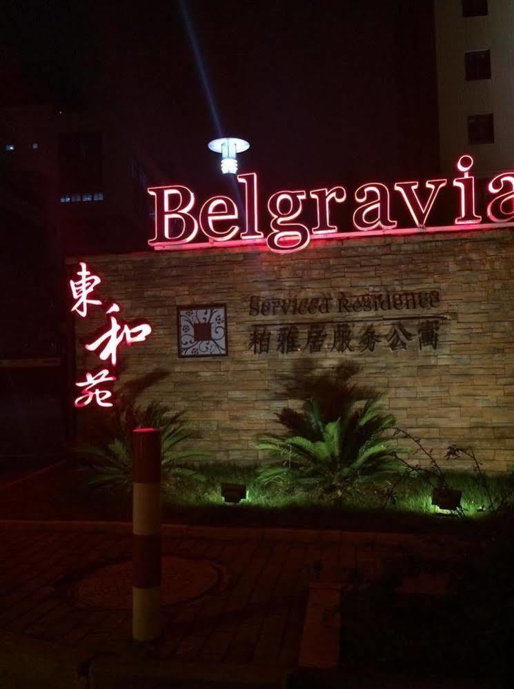 Belgravia Serviced Residence Wuxi Βούξι Εξωτερικό φωτογραφία