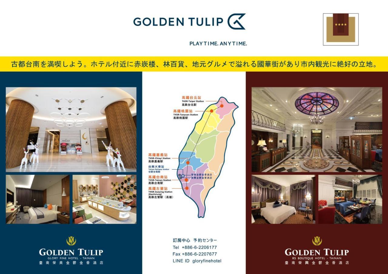 Golden Tulip Glory Fine Hotel Ταϊνάν Εξωτερικό φωτογραφία