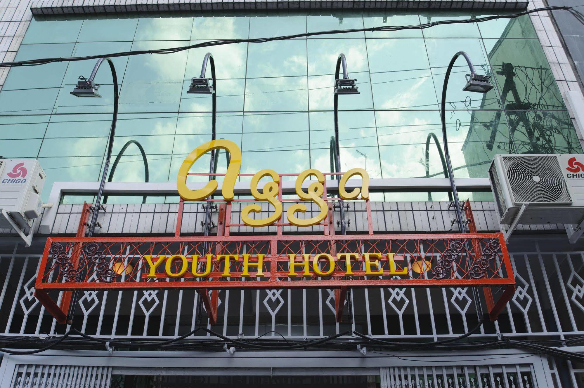 Agga Youth Hotel Γιανγκόν Εξωτερικό φωτογραφία
