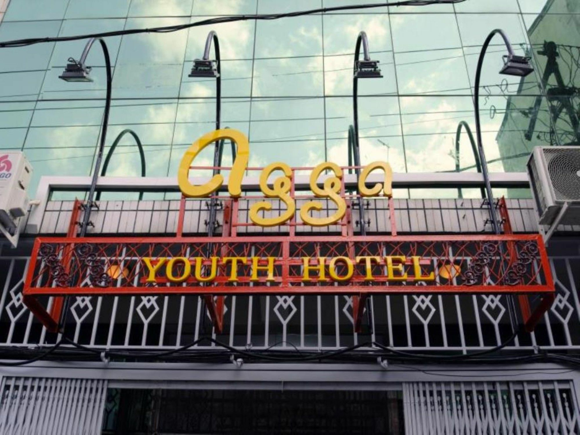 Agga Youth Hotel Γιανγκόν Εξωτερικό φωτογραφία