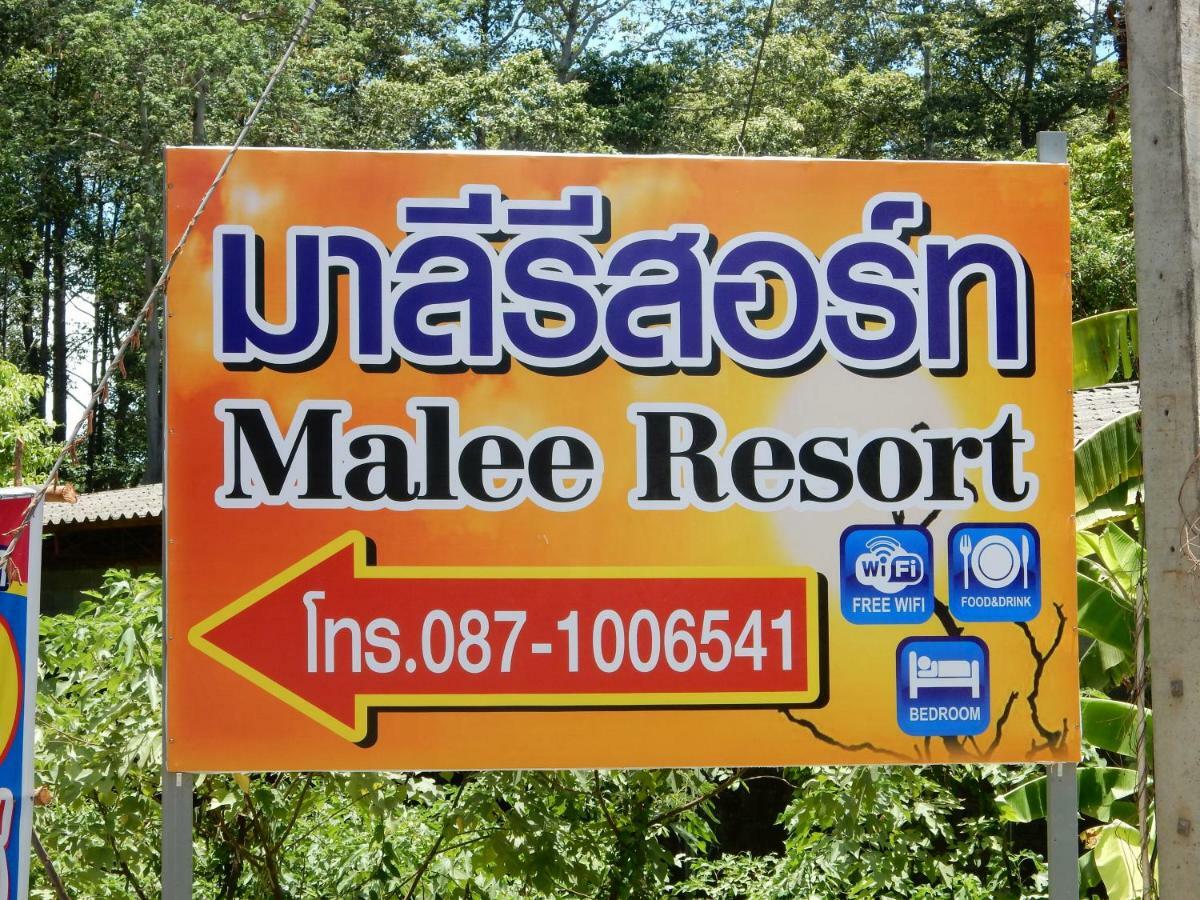 Baan Malee Ξενοδοχείο Ban Tha Sao Kradong Εξωτερικό φωτογραφία