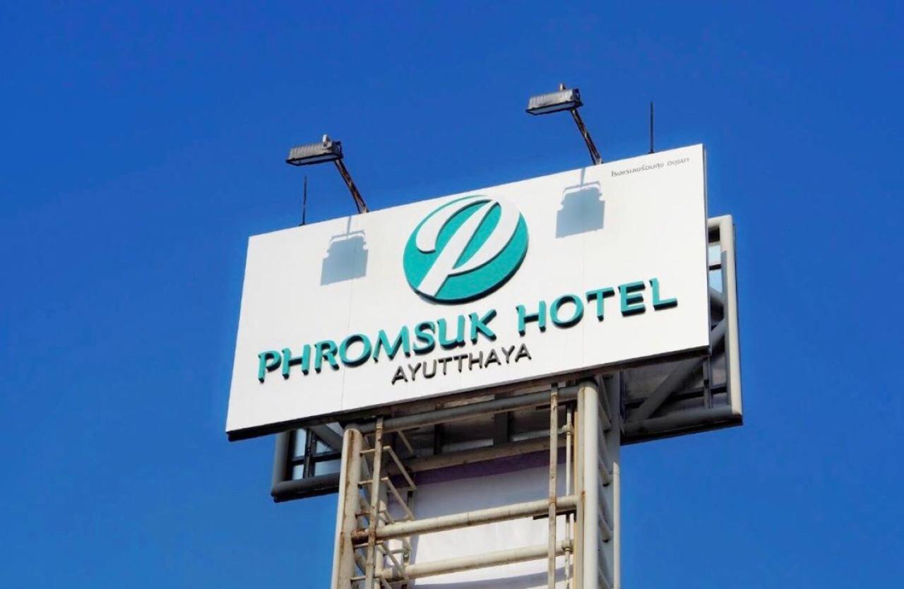 Phromsuk Hotel Ayutthaya Εξωτερικό φωτογραφία