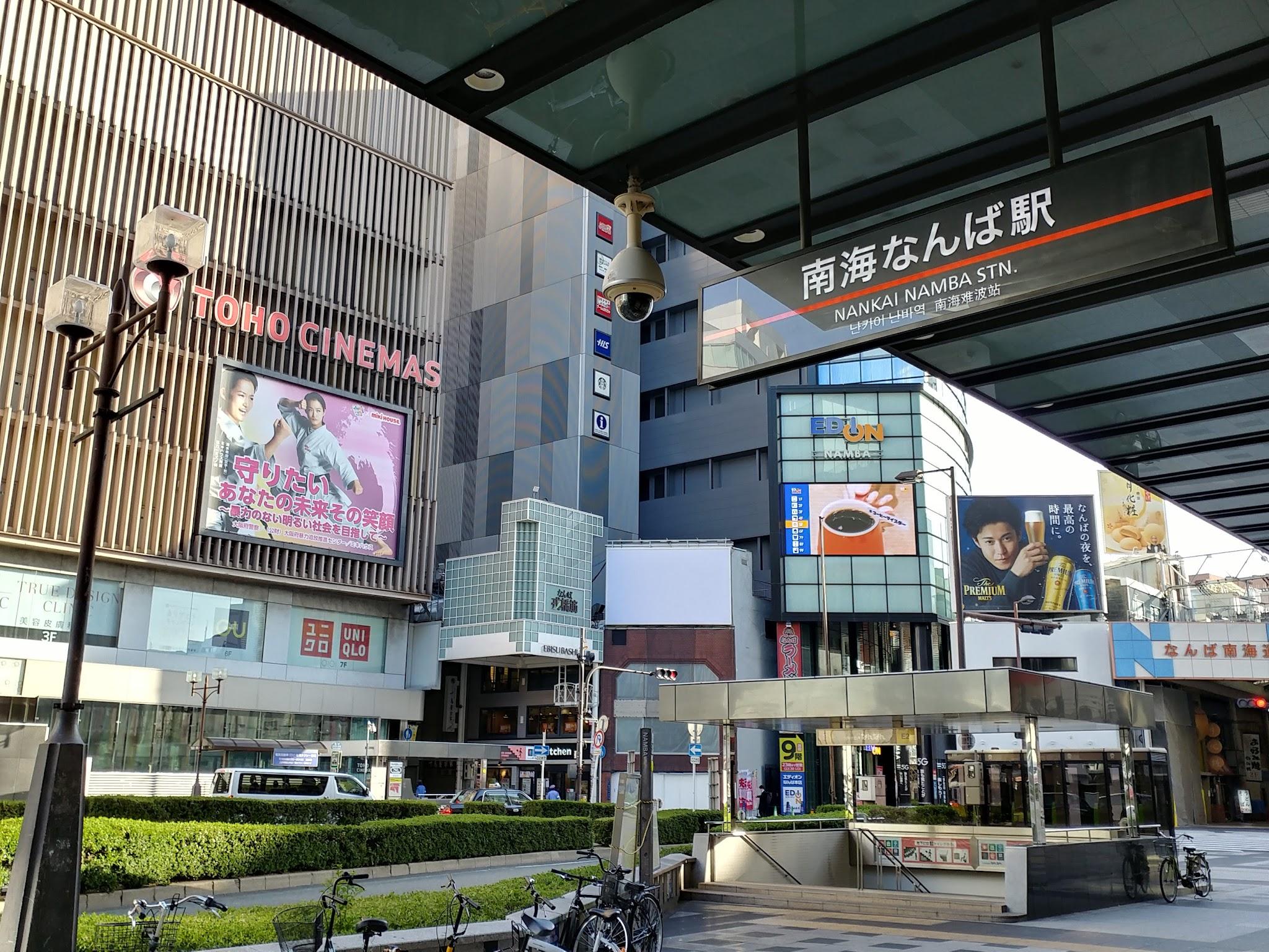 Osaka photo