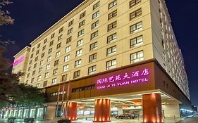 Guo Ji Yi Yuan Hotel Πεκίνο Exterior photo