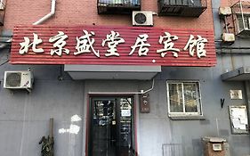 Leo Tian An Men Hostel Πεκίνο Exterior photo