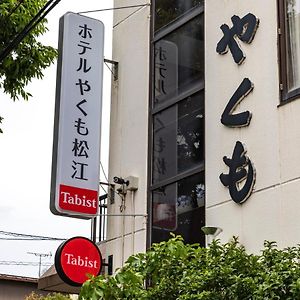 Tabist Hotel Yakumo Ματσούε Exterior photo
