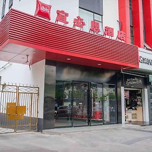 Ibis Chengdu Wuhouci Branch Ξενοδοχείο Exterior photo