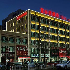 Ibis Tianjin Wuqing Ξενοδοχείο Exterior photo