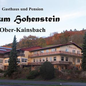 Gasthaus Zum Hohenstein Ξενοδοχείο Ober-Kainsbach Exterior photo