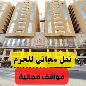 Al Tayseer Towers Tuwa Hotel فندق ابراج التيسير طوى Μέκκα Exterior photo
