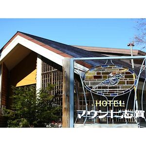 Hotel Mount Shiga - Vacation Stay 95224V Yamanouchi  Exterior photo