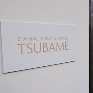 Tsubame 101 Staying Private Home Οσάκα Exterior photo