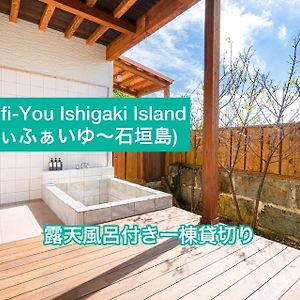 Me-Fi-You Ishigaki Island - Vacation Stay 95379 Exterior photo