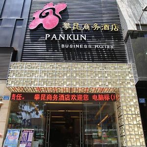 Pankun Business Hotel Κούνμινγκ Exterior photo