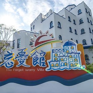 The Forget Worry Villa Taimali Exterior photo