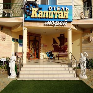 Hotel Kapitan Morey Ανάπα Exterior photo
