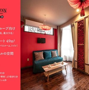 Room Inn Shanghai 横浜中華街 Room3 Γιοκοχάμα Exterior photo