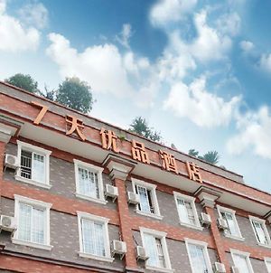 7Days Premium Chengdu Dujiangyan Qingcheng Mountain Branch Ξενοδοχείο Exterior photo