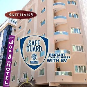 Sara Hotel Apartments - Baithans Αϊμάν Exterior photo