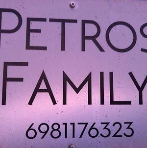 Petrosfamily4 Διαμέρισμα Άγιος Ιωάννης Exterior photo