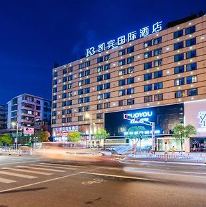 Kaibin International Hotel Jingdezhen Exterior photo