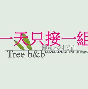 羅東木村電梯民宿luodong Tree Bnb 雲朵朵二館 Exterior photo