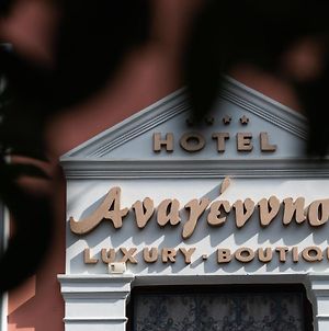 Boutique Hotel Anagennisis Πύργος Exterior photo