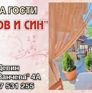 Kesta Cholakov I Sin - Stai Za Gosti Ξενοδοχείο Ντέβιν Exterior photo
