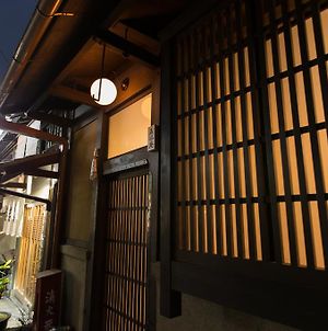 Itsutsuji-An Machiya Inn Κιότο Room photo
