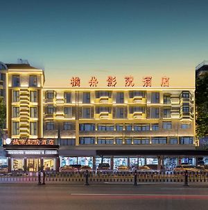 Yiwu Tandor Cinema Hotel Exterior photo