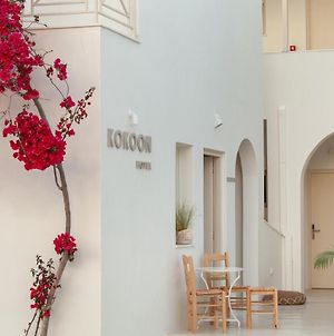 Kokoon Ξενοδοχείο Παροικιά Exterior photo