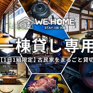 We Home Stay Kawagoe Matoba - Vacation Stay 23245V Exterior photo
