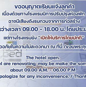 Bed By Tha-Pra Sha Plus Ξενοδοχείο Μπανγκόκ Exterior photo