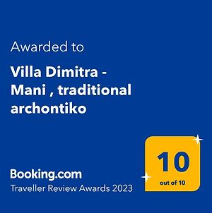 Villa Dimitra - Mani , Traditional Archontiko Diros Exterior photo