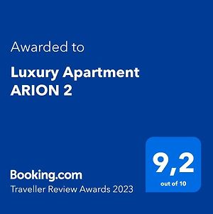 Luxury Apartment Arion 2 Λάρισα Exterior photo