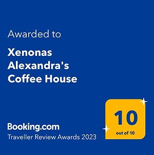 Xenonas Alexandra'S Coffee House Διαμέρισμα Βολίμες Exterior photo