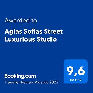 Agias Sofias Street Luxurious Studio Διαμέρισμα Θεσσαλονίκη Exterior photo