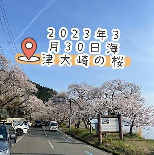 高島市一棟貸切 Biwa Lake琵琶湖 徒歩1分 大人数でご利用だとお得連泊がお得bbq可能自転車無料利用可 Exterior photo